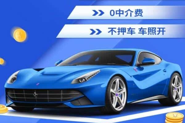 呼和浩特抵押汽车贷款