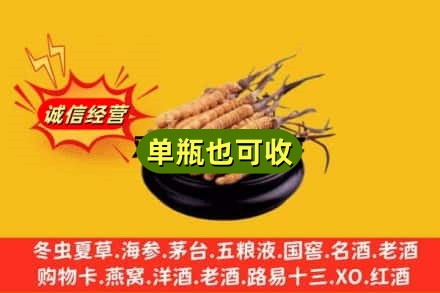 呼和浩特回收虫草