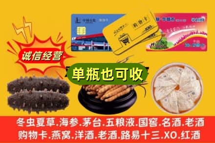 呼和浩特回收礼品