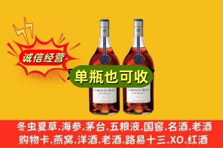 呼和浩特名酒回收马爹利蓝带.jpg