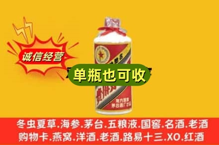 呼和浩特诚信回收五星茅台酒