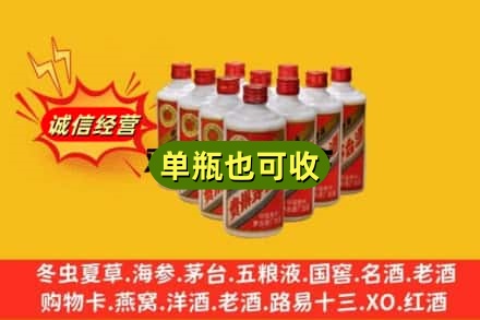 呼和浩特诚信回收铁盖茅台酒