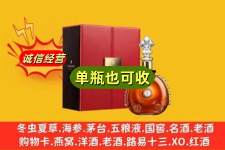 呼和浩特诚信回收人头马
