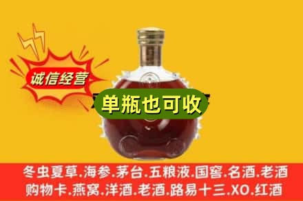 呼和浩特诚信回收路易十三
