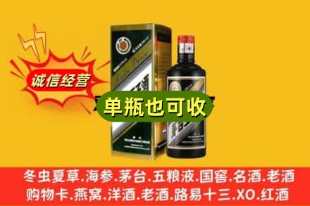 呼和浩特诚信回收茅台王子酒