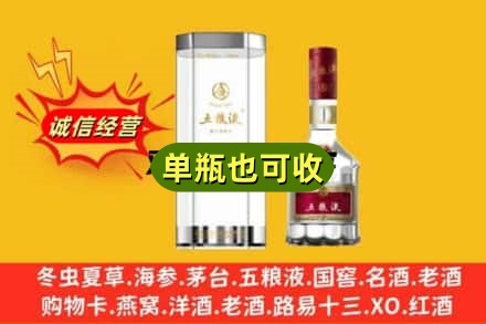 呼和浩特诚信回收五粮液8代