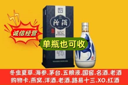 呼和浩特诚信回收汾酒