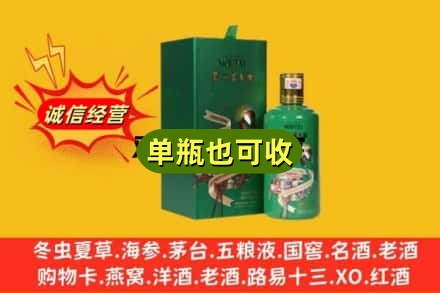 呼和浩特诚信回收出口茅台酒