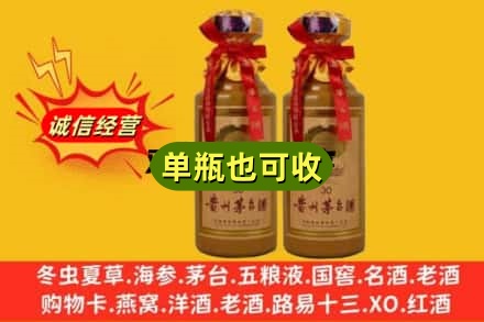 呼和浩特名酒回收30年茅台酒.jpg