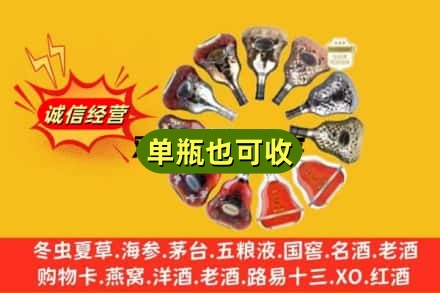 呼和浩特附近回收XO洋酒