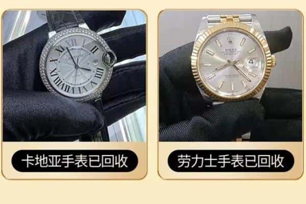 呼和浩特回收卡地亚劳力士手表.jpg