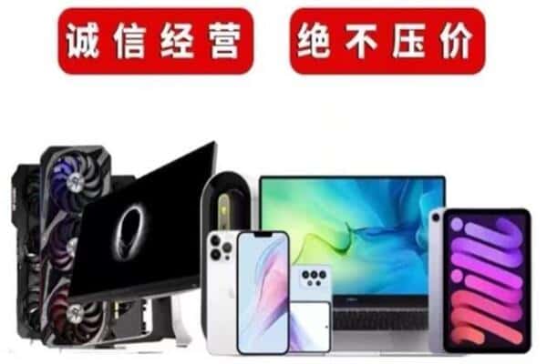 呼和浩特回收电脑